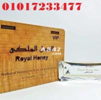royal honey العسل الملكى للرجال العلبة خشب 01017233477 - 1