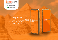 أفضل شركة برمجة تطبيقات في مصر -  تك سوفت للحلول الذكية – Tec soft – Tech soft