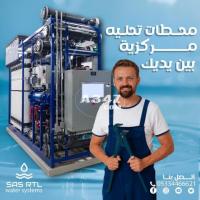 مشاريع سقيا الماء - جمعيات خيريه