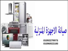 صيانة اعطال فاجور في منشية البكاري  01023140280