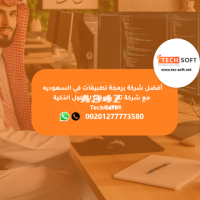 أفضل شركة برمجة تطبيقات في السعوديه -  مع شركة تك سوفت للحلول الذكية – Tec soft – Tech soft - 2