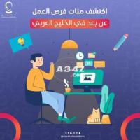 فنون وأسرار كتابة مقال عربي متميز في عصر التسويق الرقمي