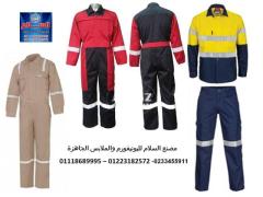 محلات بيع ملابس عمال في مصر 01118689995
