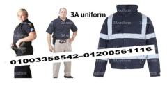اسعار ملابس أفراد الأمن في مصر 01003358542