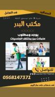 طباخات للتنازل يجيدون الطبخ السعودي  0568147371