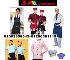 يونيفورم عمال مطاعم - اماكن بيع لبس شيف 01003358542 - 2