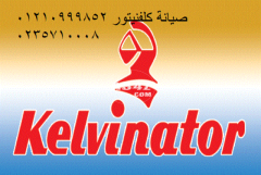 صيانة اعطال كلفينيتور  في مصر الجديدة  01023140280 - 1