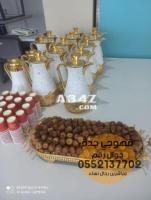 مباشرات قهوجيات قهوجي وصبابين قهوة في جدة 0552137702 - 2