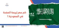 ترجم البطاقات الضريبية الآن مع افضل شركة ترجمة معتمدة في الرياض