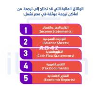 أفضل مكتب ترجمة في السعودية: “إتقان” خيارك المثالي للترجمة التجارية
