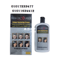 كريم Magic Mix للقضاء علي الشعر الابيض01017233477