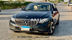 ايجار سيارات مرسيدس بالسائق في القاهره 01125817033