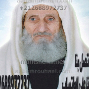 الشيخ الروحاني المراكشي