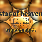 star of heaven