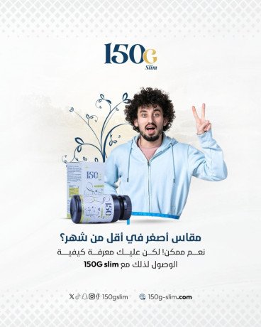 hbob-150gram-slim-almnhf-altrky-big-2