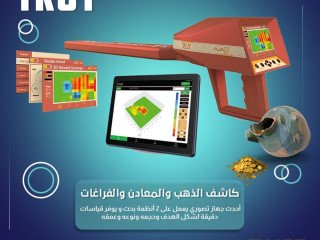 kashf-alknoz-o-almaaadn-ajax-troy