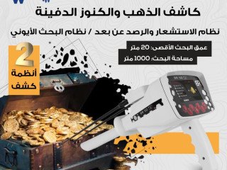 ghaz-kshf-althhb-o-alknoz-althmyn-br50-target-max