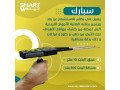 ghaz-kshf-althhb-o-alknoz-o-alfraghat-spark-small-0