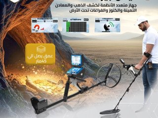 afdl-aghz-kshf-althhb-tytan-gyr-1000