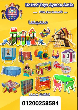 dras-gdoy-mshroaa-hdan-okydz-arya-alaaab-atfal-mstord-big-0