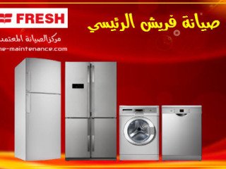 okyl-syan-ghsalat-frysh-bnha-01093055835
