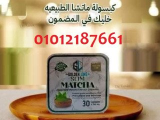 kbsolat-almatsha-alrhybh-alhl-alshry-lltkhsys