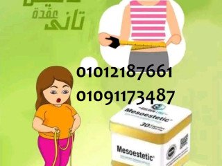 akhls-mn-dhon-albtn-fy-20-yom-01012187661