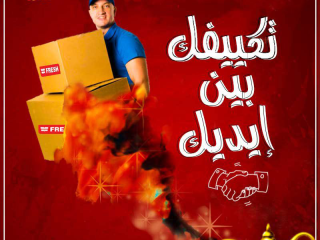 tkyyf-frysh-smart-anfrtr-15-hsan-bard-ako-tbryd-maa-tofyr-altak