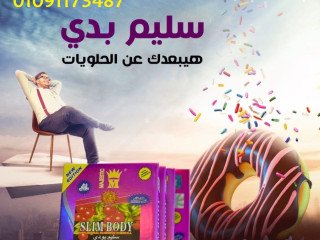 slym-body-kbsolat-altkhsys-altbyaay