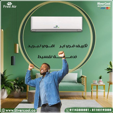 aayob-tkyyf-free-air-15-hsan-saar-tkyyf-free-air-15-hsan-big-0