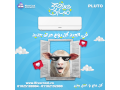 akhtar-tkyyf-bloto-mn-ryfr-kol-ally-bygmaa-byn-altbryd-oaltdfy-bkfaaa-aaaly-bfdl-ntham-alanfrtr-okbas-trobykal-almothok-fy-thml-alhrar-alshdyd-small-0