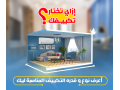 khtoat-rbt-almkyf-baloay-fay-small-0