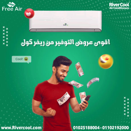 mmyzat-oaayob-tkyyf-free-air-asaaar-tkyyf-free-air-225-hsan-big-0