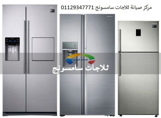 khdmat-syan-thlagat-samsong-alaagoz-01023140280-big-0
