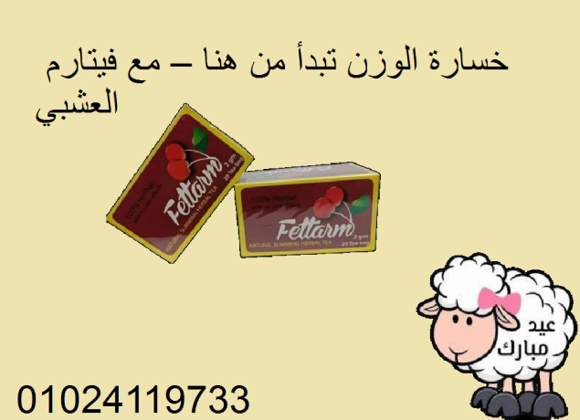 aaashab-fytarm-lltkhsys-ohrk-aldhon-big-0
