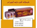 kbsolat-afro-dayt-alhl-alamthl-lkhsar-alozn-baman-ofaaaly-small-0
