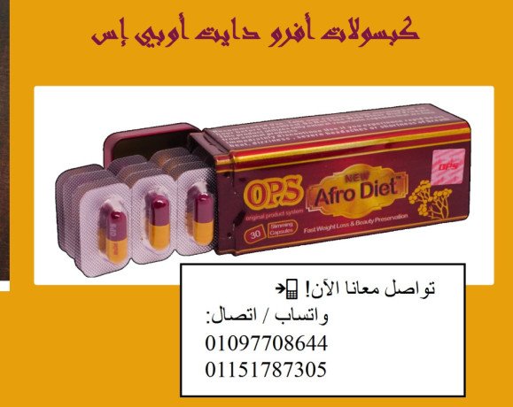 kbsolat-afro-dayt-alhl-alamthl-lkhsar-alozn-baman-ofaaaly-big-0