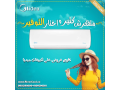 tkyyf-mydya-3-hsan-anfrtr-bard-fkt-small-0