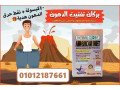 kbsolh-tkhsys-bdylh-llaamlyat-algrahyh-oaltkmym-small-0