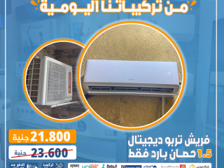 tkyyf-frysh-15-hsan-bard-fkt-adaaa-aaalmy-osaar-aktsady