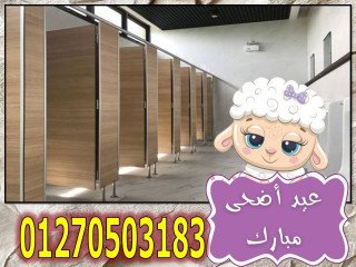 shrkat-aboab-hmamat