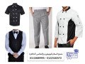 tkm-msaaad-tbakh-tkm-astyoar-01118689995-small-0
