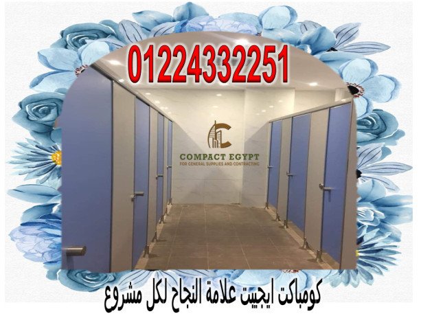 astkhdamat-kombakt-hpl-fy-tsmym-aboab-alhmamat-big-2