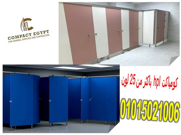 astkhdamat-kombakt-hpl-fy-tsmym-aboab-alhmamat-big-1