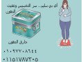 grb-kbsolat-ay-by-slym-btsaaad-aal-tftyt-aldhon-bfaaaly-btkll-alshhy-otkhlyk-tthkm-fy-aklk-okman-btsraa-mn-aamly-altkhsys-bdon-taab-small-0