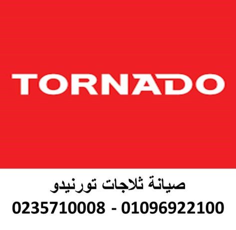 shrk-aslah-thlag-tornydo-mnof-01207619993-big-0