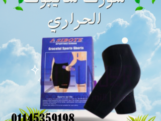 khsar-ozn-bshol-orah-alhl-maa-short-saybot-alhrary