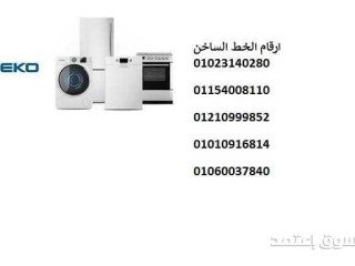 rkm-syan-thlagat-byko-fy-kom-hmad-01129347771
