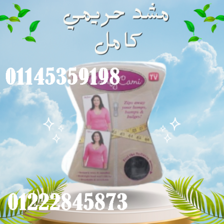 mshd-hrymy-kaml-lltkhsys-comfy-cami-nht-algsm-oshd-altrhlat-01145359198-big-0