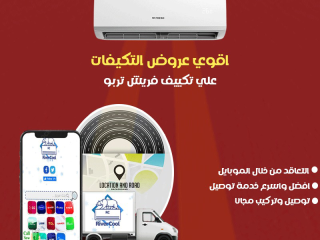 tkyyf-frysh-smart-anfrtr-15-hsan-bard-hl-thky-ltbryd-aktsady